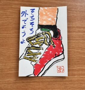 靴の絵