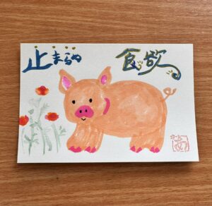 豚の絵手紙